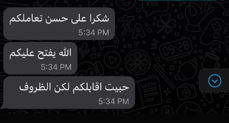 Customer review screenshot 1